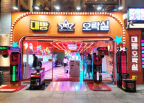 대빵오락실 칠곡점