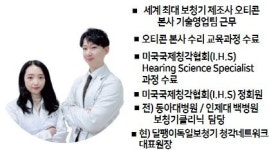 달팽이독일보청기 서부산점