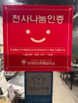 남쉐프마산복국8800