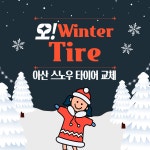 한국타이어 풍기대리점