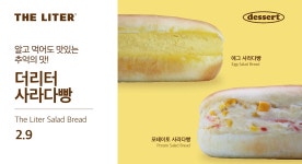 더리터 군산철길마을점
