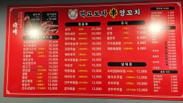 먹고보자양꼬치 화서역점