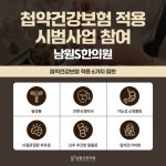 남원S한의원