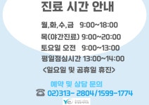 충정로예치과의원