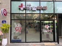 관악제일약국