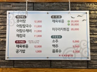 청도추어탕