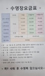 삼부스포렉스수영장