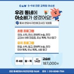 아소비 천안 풍세한양수자인에코시티1단지점