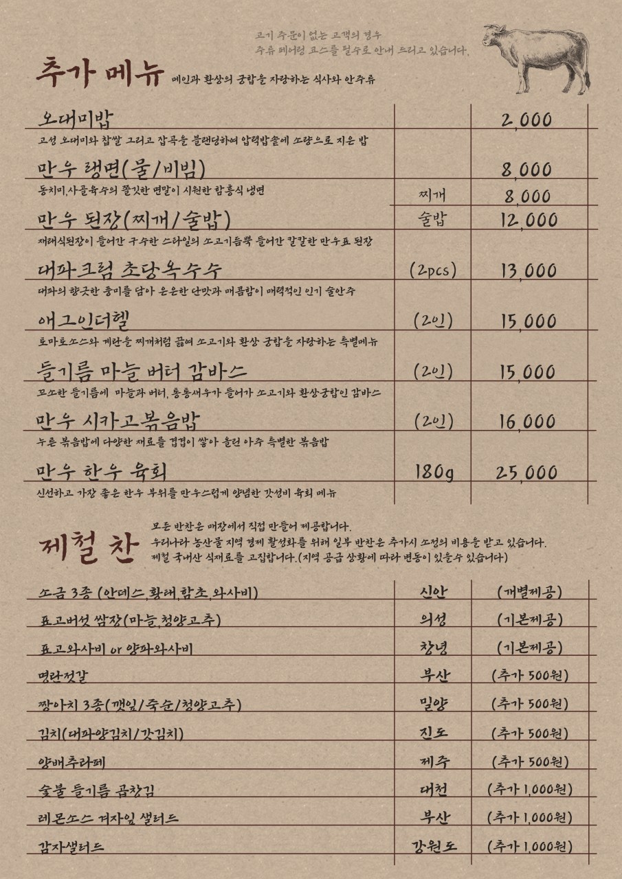 소고기푸줏간 이미지