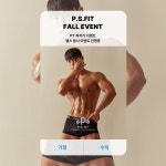 피에스핏 창원진해점 헬스&PT&기구필라테스