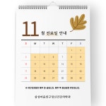 삼성마음친구정신건강의학과의원