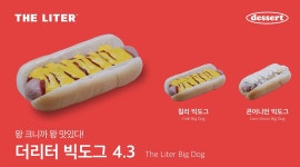 더리터 군산철길마을점