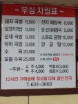 우심 돼지국밥&선지해장국