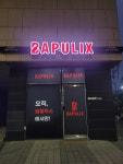 밥풀릭스 구리갈매점