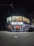 우석삼겹살