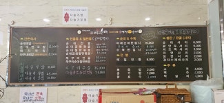 옛날아우내순대