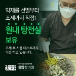 태림한의원 진천점