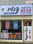 1석2족 선운점