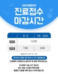 새로이동물병원