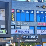 오르다학원