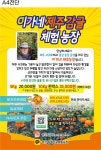 이가네제주농장