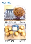 보리와마루