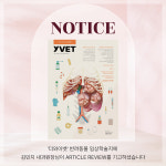 온누리동물의료센터