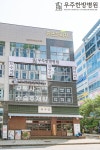 우주한방병원