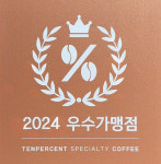 텐퍼센트커피 초량베스티움점
