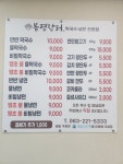 봉평장터 막국수&냉면