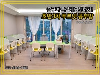 푸르넷공부방 당진호반3차점