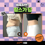 365MC의원 수원점