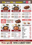 제육의법칙 인천청라점