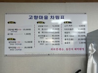 고향마을