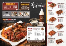 황금코다리 울산구영점
