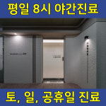 다울한의원