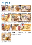 보리와마루
