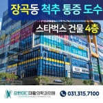 강한마디재활의학과의원