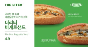 더리터 군산철길마을점