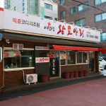 이선생왕코다리