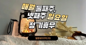 월평제주주먹구이