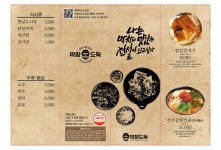 막창도둑 수성점