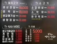 연탄삼굽지 평택소사벌점