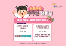 매쓰플랜 다비수&차 수학학원