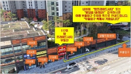 탑프라이드시티공인중개사사무소