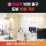 담은치과의원