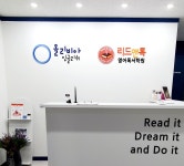 리드앤톡 안양관양센터