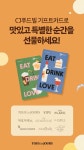 뚜레쥬르 파주교하중앙점