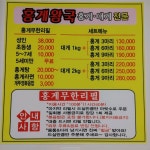 홍게왕국