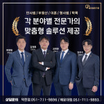 법무법인 구포 부산본점
